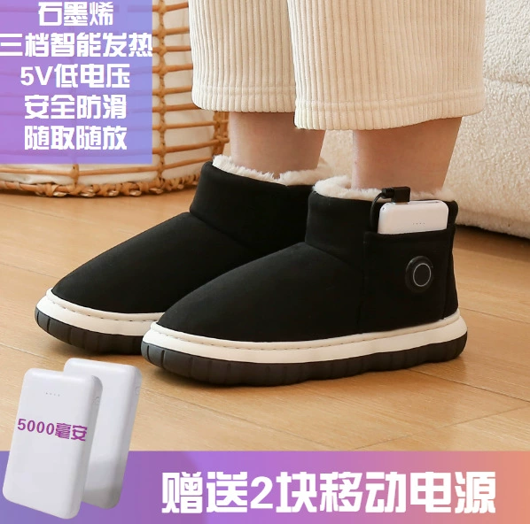 Graphene charging can take electric shoe, charging warm feet, feet, feet, electric hot shoes, heating shoes heating shoes, heating shoes
