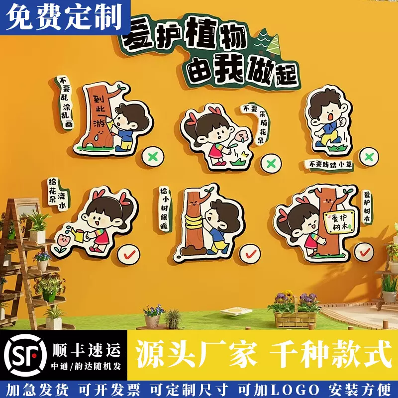幼儿园植物角布置环创材料墙面装饰主题成品教室班级文化区域挂牌