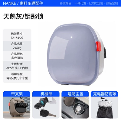 Electric car tail box – trunk - swan-gray-direct-from-the-factory-key-lock