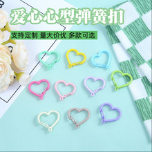 彩色合金爱心心型弹簧扣diy饰品配件创意百搭包包钥匙扣挂饰材料