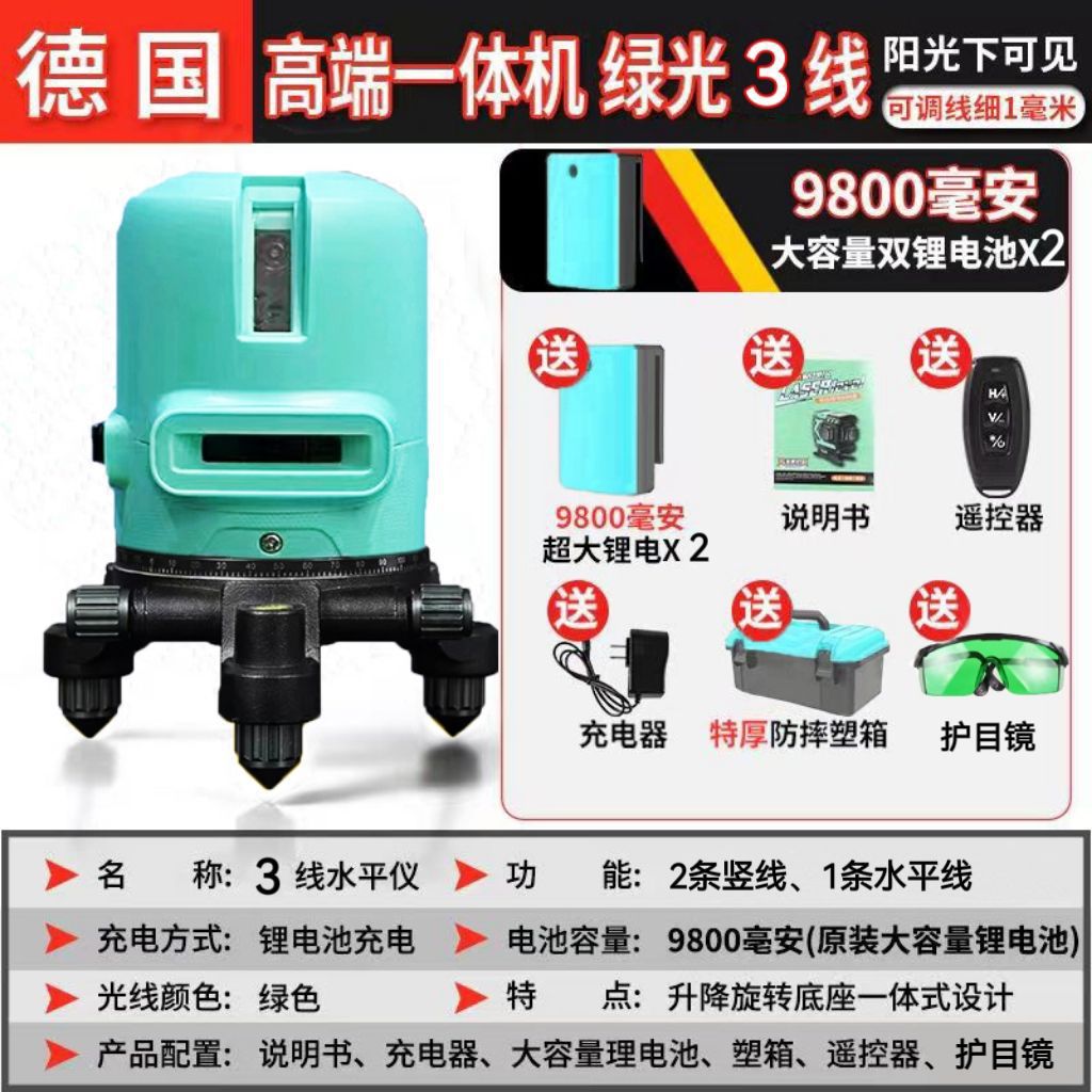 슈퍼 그린 라이트 [두께 조절 가능] 3라인 LD 권장 독일 수입 무브먼트 표준