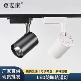 led射灯轨道灯超亮节能商用多色可选客厅家用过道氛围聚光补光灯