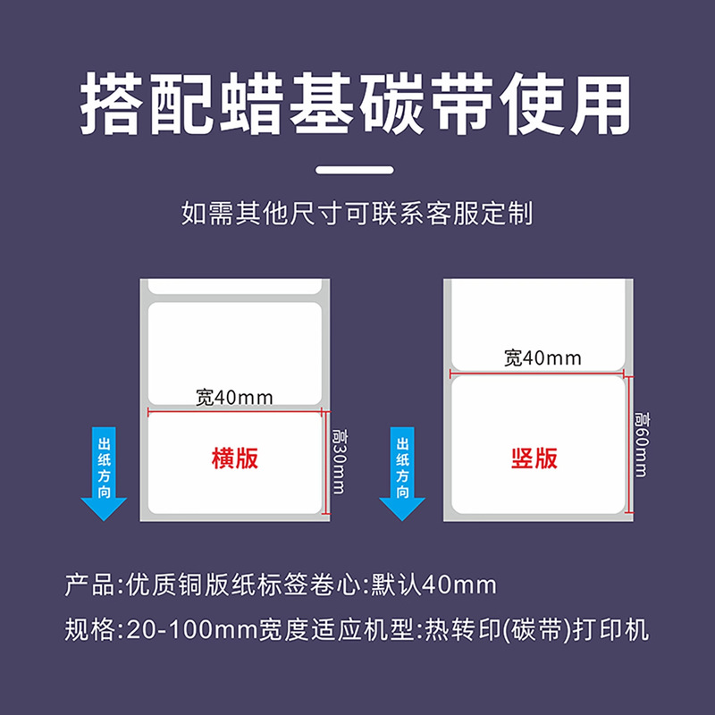 銅版紙不乾性ラベル紙100*150物流用白紙銅板バーコード紙カーボンテープ印刷ステッカー卸売|undefined