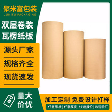 双层卷装瓦楞纸板家具打包地板保护瓦楞纸牛皮纸卷印刷加厚包装纸