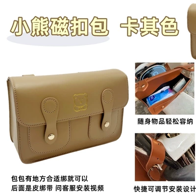 Motorcycle trunk Bag, Front Storage Bag - khaki-belt-style-large-size-can-hold-charger-or-raincoat-large-size