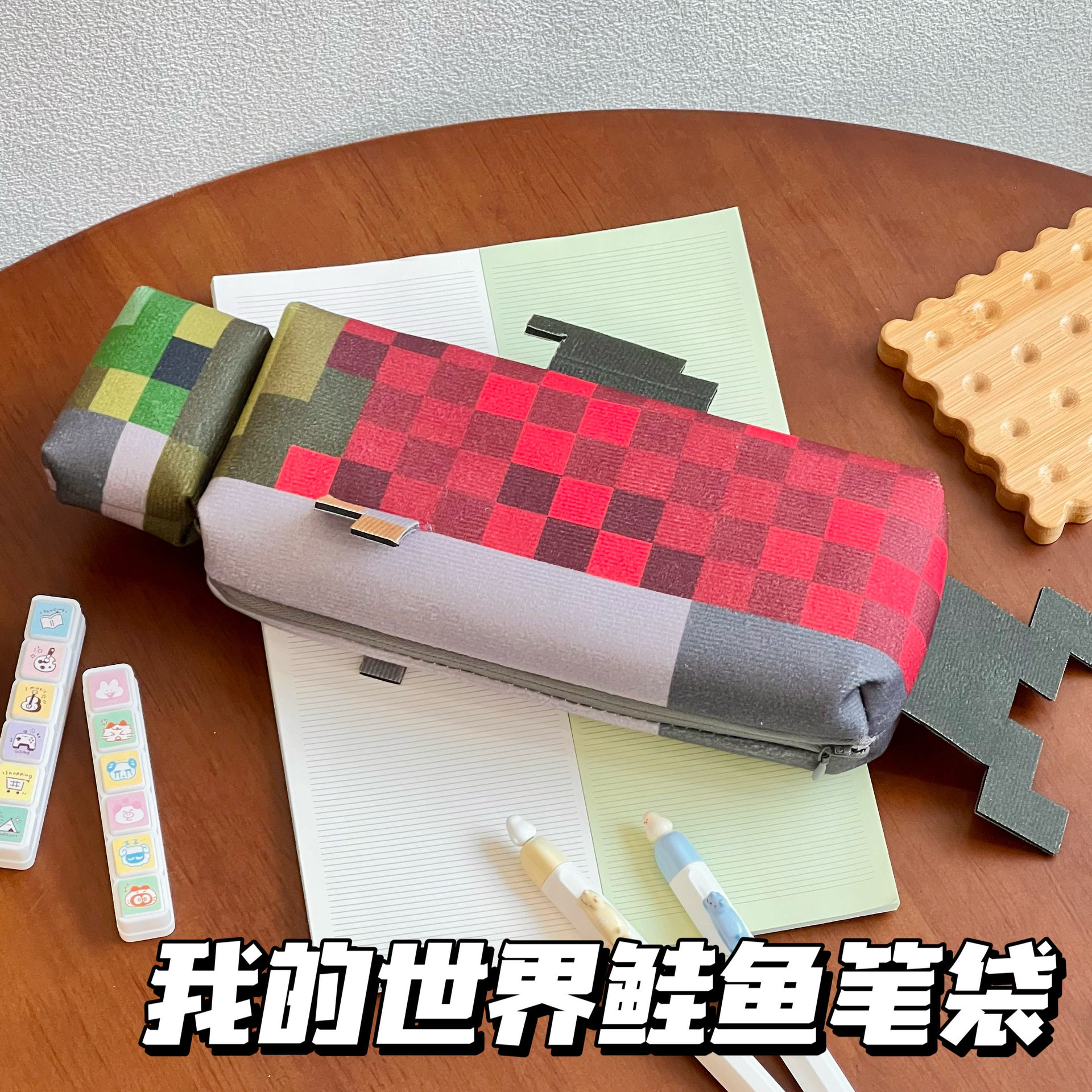 Pencil case