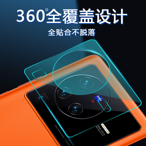 Arc Edge 3D Integrated Lens Film Compatible with VIVO X80 Pro Full-Screen Phone Lens Cover X80 Camera Protection Film