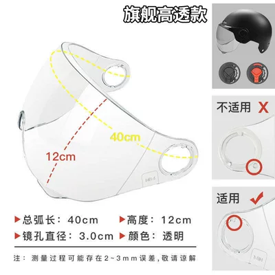 Lens Windshield Visor Transparent | Dəbilqə (Kaska) aksesuarları - flagship-high-transparency-30-high-definition-short-lens-round-hole-without-ding