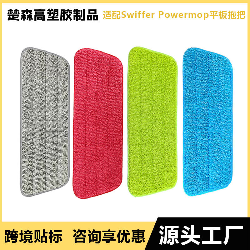 Compatible with Swiffer Powermop New Adhesive Twist Flat Mop Cloth Head Replacement Pad for Dry and Wet Use