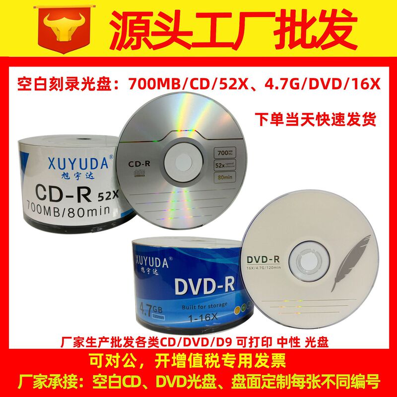 Blank Cd-R Discs for Car Music Mp3 Discs, 50 Blank Discs, 700m Recording Vcd Discs