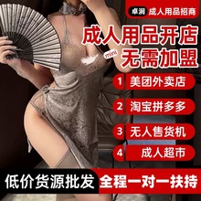 一手成年人用品货源成人用品震动棒硅胶娃娃美团居家外卖开店咨询