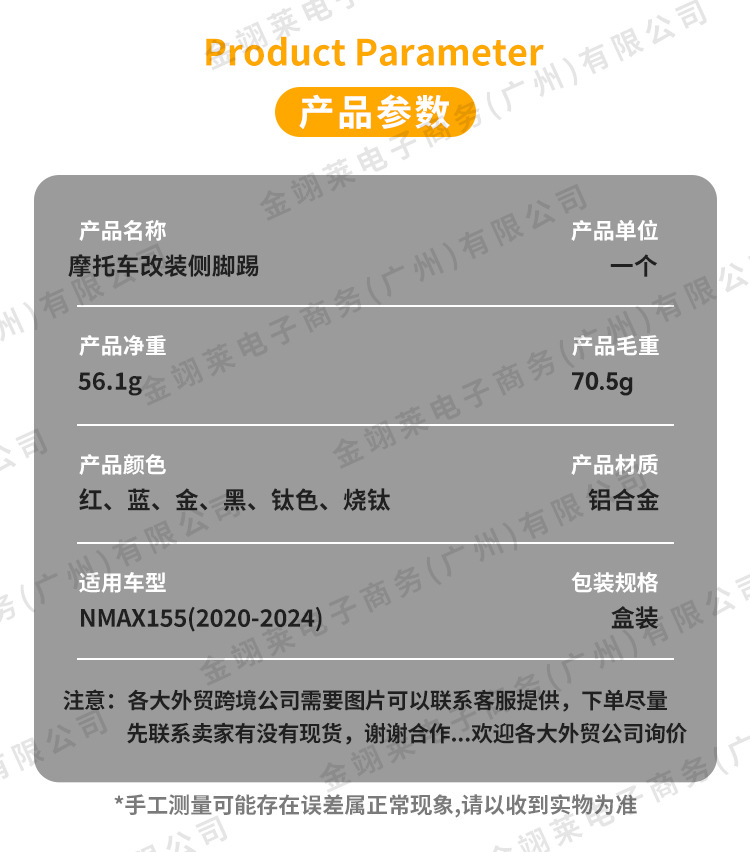 Suitable for Southeast Asia: Yamaha Nmax155 Modified Accessories, Side Stand, Footrest, Auxiliary Enlarged Seat, Universal for Nvx155