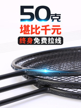 52克10U小黑拍羽毛球拍全碳素省队训练拍单拍进攻型羽毛球拍