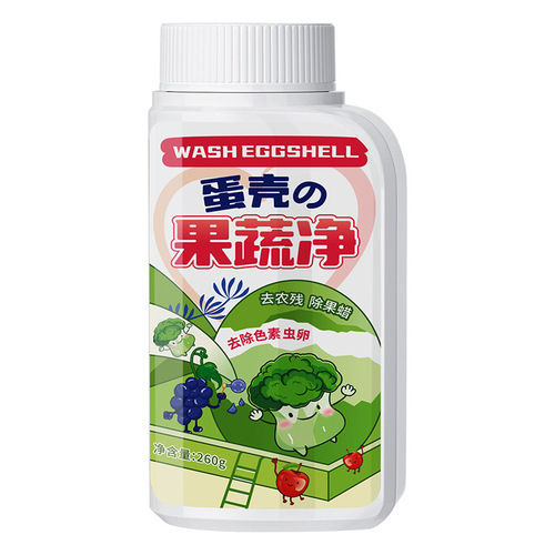 Eggshell fruit and vegetable cleaning powder to remove pesticide residues, remove fruit wax, wash dishes, wash fruits, multi-purpose bottle and fruit and vegetable cleaning agent