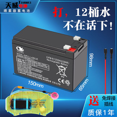 電動噴霧器12v8ah農業用投薬機大容量電池12ボルト12ahメンテナンスフリー鉛酸蓄電瓶