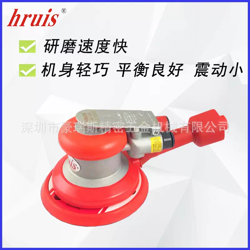 豪瑞斯工业级5寸吸尘圆盘气动砂纸打磨机SHD-216A