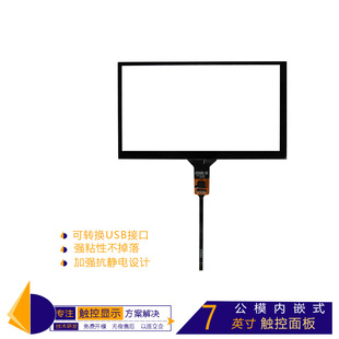 Industrial Touch Screen Touch Panel in Stock Multi-Point Human-Computer Exchange Interface Sensor Screen Factory Technical Support