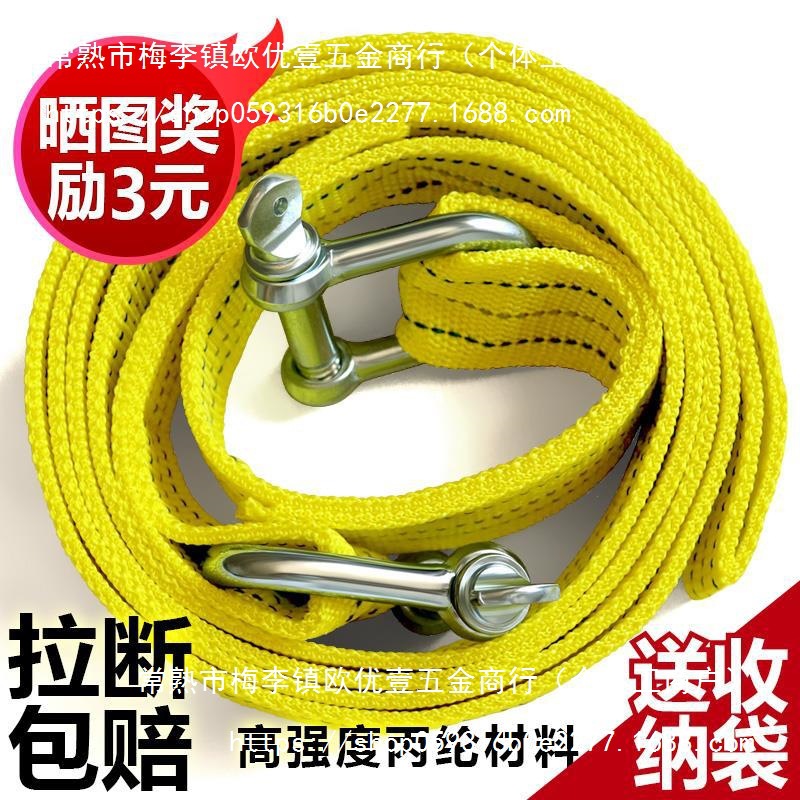汽车拖车绳加厚越野车货车拉车绳牵引绳拖车带救援绳子拖车钩