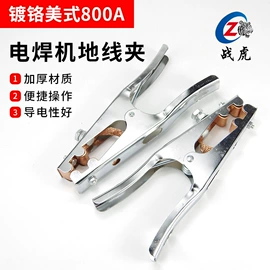 电源系统配件;连接金具