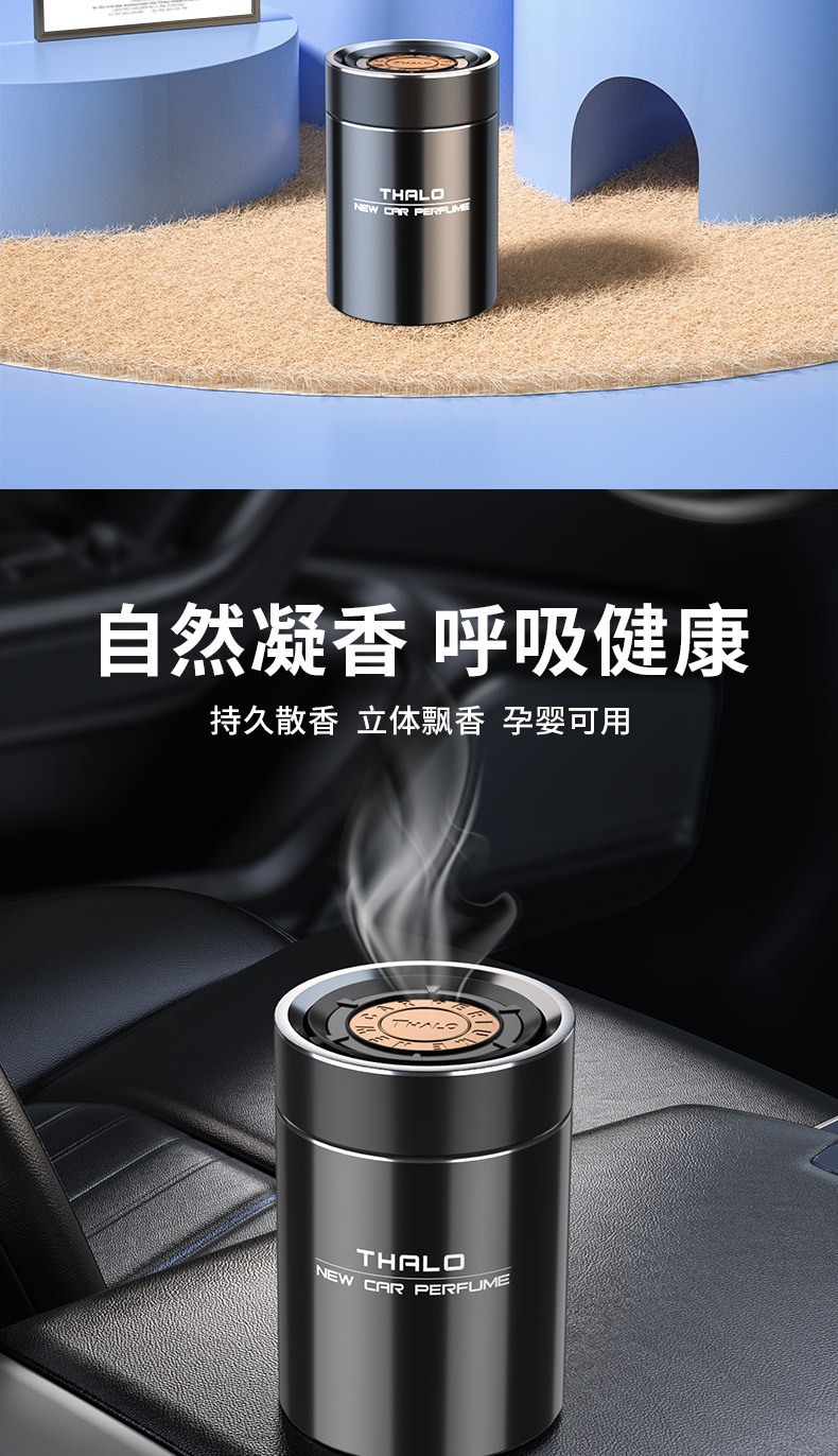 Car Aromatherapy Car Perfume Car Interior Long-Lasting Light Fragrance Deodorizing Fragrance Solid Balm Men's Premium