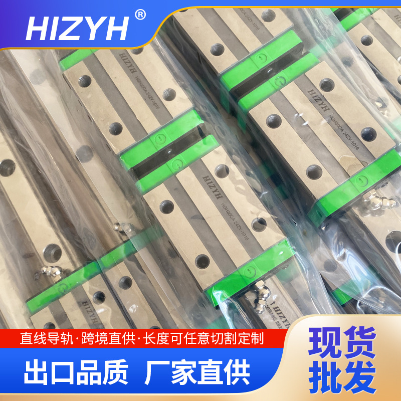 精密级HGH30CA导轨滑块现货法兰HGW30CC电动电机滚珠滑轨直线滑块
