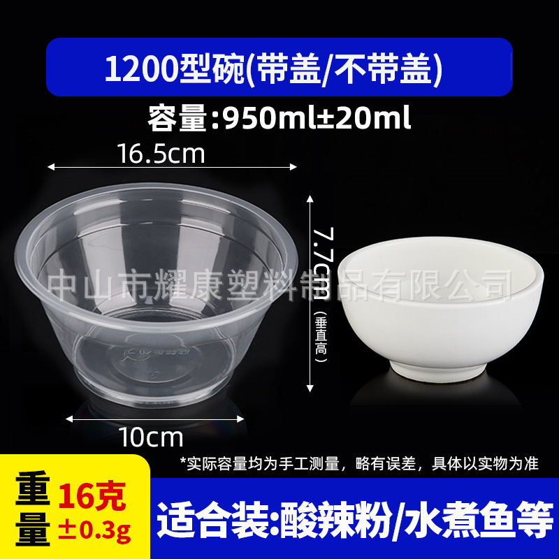 1200 규격 그릇 950ML