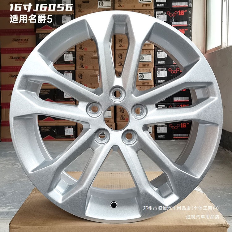 Touareg Is Suitable for Roewe Mg Aluminum Alloy Wheel Rims 15inch 16inch 17inch 18inch