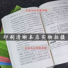 粉笔系统班 浙江苏山东广东省考联考国考网课笔试系统讲义