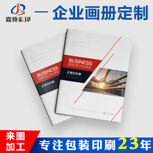 企业宣传画册印刷教辅培训资料打印排版设计产品手册定制涂色本