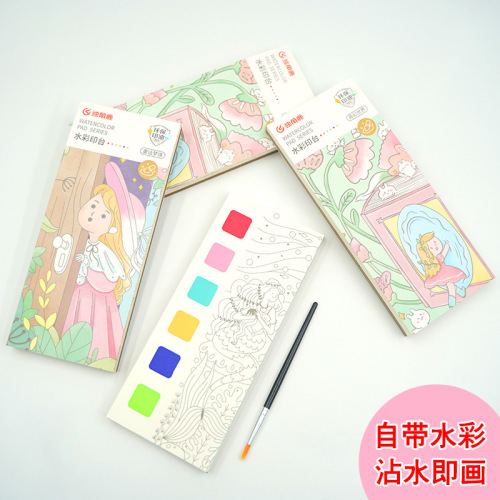 Children's watercolor coloring book comes with pigments, graffiti coloring book, same style painting set, painting and coloring book
