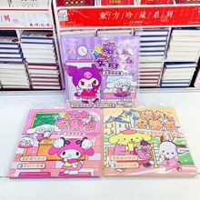 新品库洛米安静书磁力贴免裁剪女孩手工玩具儿童DIY磁吸款贴纸书