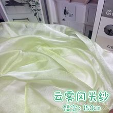 硬挺透明闪光欧根纱云彩纱面料 婚纱礼服头纱蓬蓬裙手工diy背景布