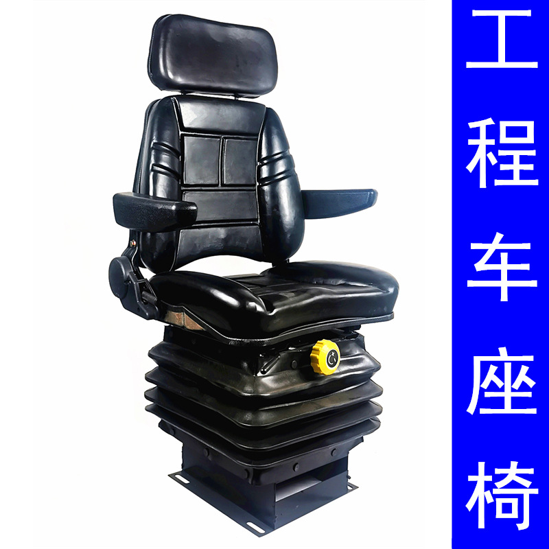 【選款定制】優方工程車座椅適用于合力杭叉龍工各規格叉車座椅