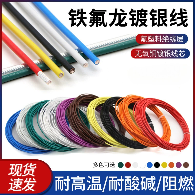 Высокотемпературный посеребренный провод 30 28awg 0,2 0,5 квадратных наушников аудиопроводы Тефлон посеребренный провод
