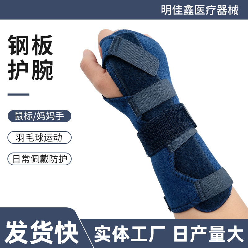 加压运动护腕可调节腕部固定护具居家运动健身养护护具跨境