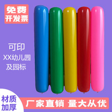 幼儿园体智能玩具加厚空气棒感统训练亲子体育器材加油棒充吹气棒