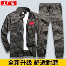 夏季薄款工作服套装男士纯棉耐磨迷彩劳保服汽修电焊工服防晒长袖