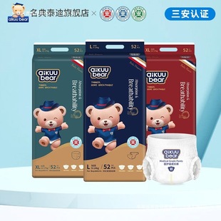 Medical-Grade Certified Taidian Teddy Medical Diapers, Ultra-Thin and Breathable Baby Diapers, Skin-Friendly and Soft