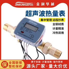 水表;热量计