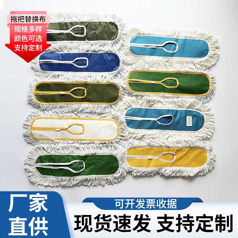 Large flat mop with thickened replacement cloth for hotel, factory, and household cleaning; wholesale cotton mop pads