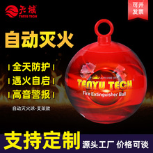厂家直销消防自动灭火球干粉灭火器4kg 家用悬挂投掷式6kg灭火弹