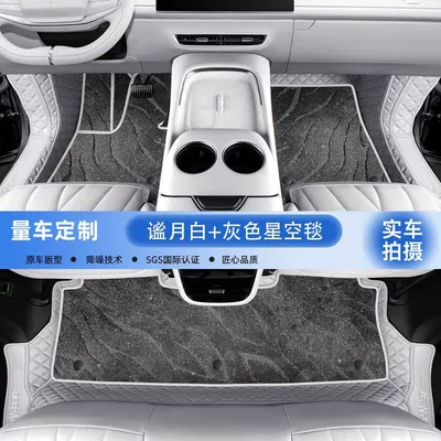 Ayaqaltılar (Kovriklər): s7 Car Foot Mat Trunk Mat - 23-24-models-one-dark-blue-s07-double-layer-original-car-quiet-white-gray-starry-sky-blanket