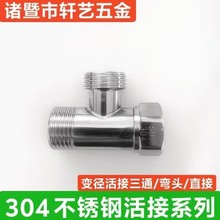 ���Sֱ�N304���P䓻����ͨ���^/���^������^���y��ˮ��������