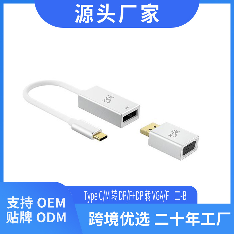 Cross-Border Supply Type C/Usb 3.1 to Dp Dp to Vga Three-In-One Combination USB Vga Data Cable Cross-Border Supply Type C/Usb 3.1 to Dp Dp to Vga Three-In-One Combination USB Vga Data Cable