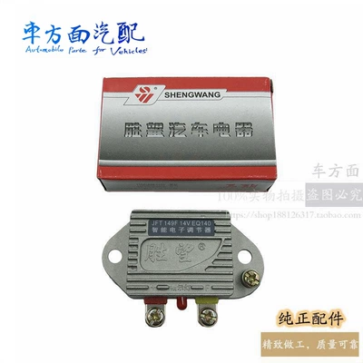 Suitable for Shengwang intelligent electronic regulator JFT 149F EQ140 generator voltage regulator 24V (Digər kuzov və aksesuarlar) - 28v24v