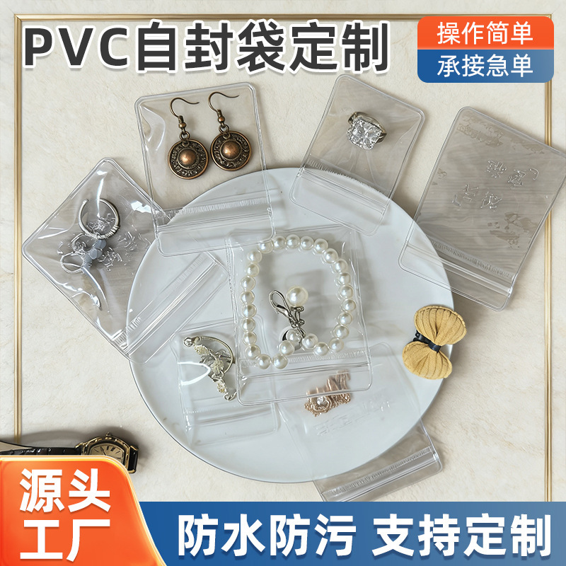 Transparent Pvc Self-Sealing Bags, Custom Jewelry Storage Bags, Moisture-Proof Jewelry Bags, Jade Bracelet Jewelry Bags