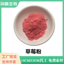 草莓粉食品级水溶性草莓果粉1kg固体饮料原料粉现货供应草莓汁粉