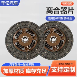 离合器片;离合器压盘;车身及附件