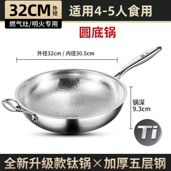 커버 없는 32cm 둥근 바닥 [해머 패턴 순수 티타늄, 코팅 없음]