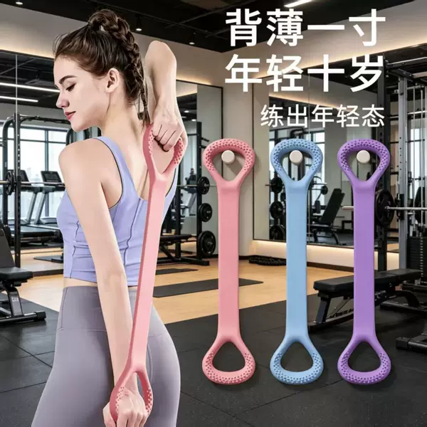 Silicone Resistance Band for Home Use, Back Yoga, Figure-Eight Fitness Elastic Rope, Women's Stretching Tool, Thickened Resistance Band